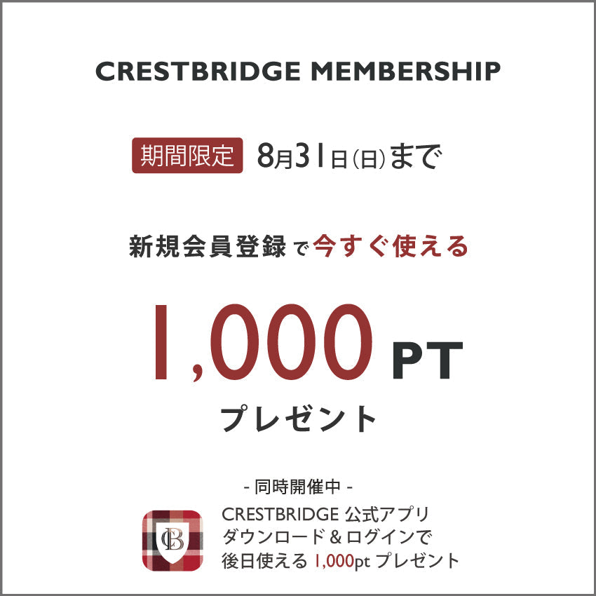 新規入会キャンペーン開催 | CRESTBRIDGE MEMBERSHIP
