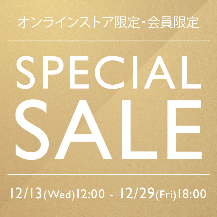 スペシャルセール開催のお知らせ