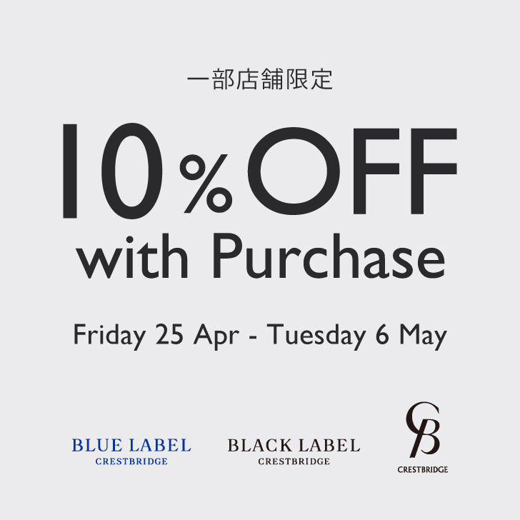 【一部店舗限定】店内商品10%OFF_4/25-5/6