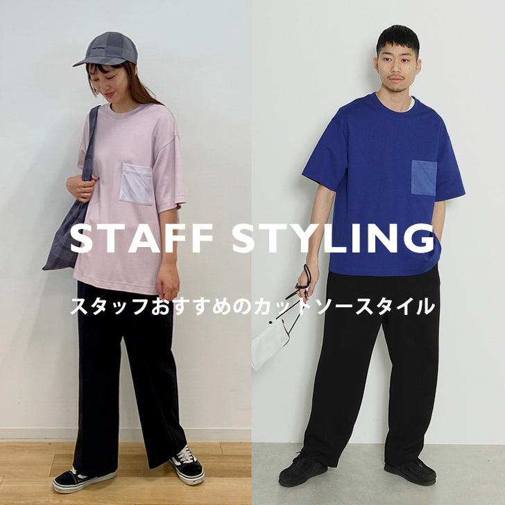 STAFF STYLING - Recommend | Cut and Sew