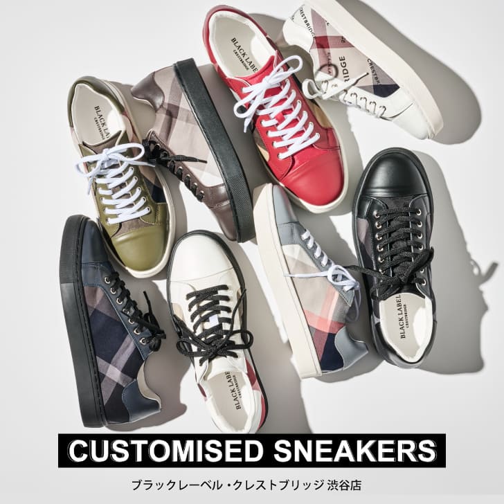 ブラックレーベル・クレストブリッジ 渋谷店“CUSTOMISED SNEAKERS” 開催 4月26日（金）～ 4月29日（月祝）