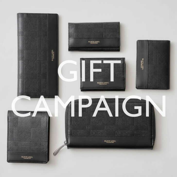 GIFT CAMPAIGN開催のお知らせ