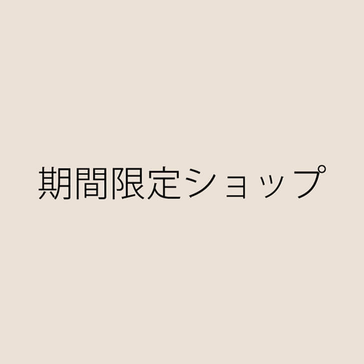 CB CRESTBRIDGE期間限定展開のご案内