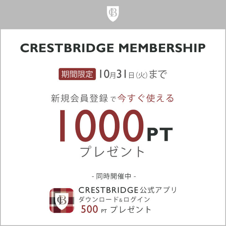 CRESTBRIDGE MEMBERSHIP 新規入会1000ptプレゼントキャンペーン開催のお知らせ