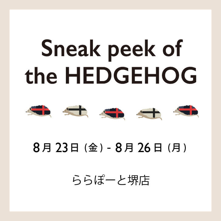 追加開催決定「Sneak peek of the HEDGEHOG」at ららぽーと堺店