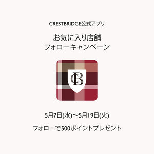 BLUE LABEL CRESTBRIDGE(ブルーレーベル・クレストブリッジ)【公式サイト】