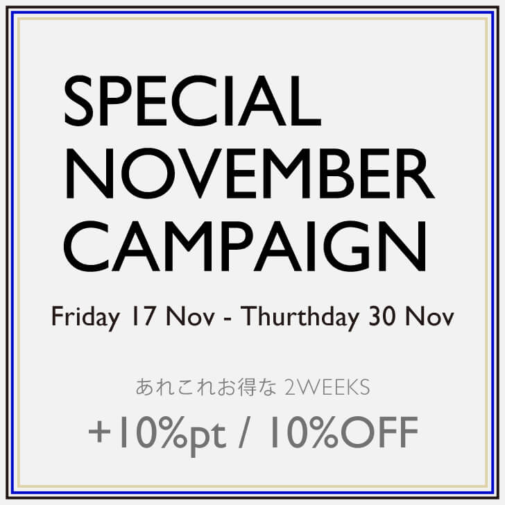 SPECIAL NOVEMBER CAMPAIGN開催のお知らせ