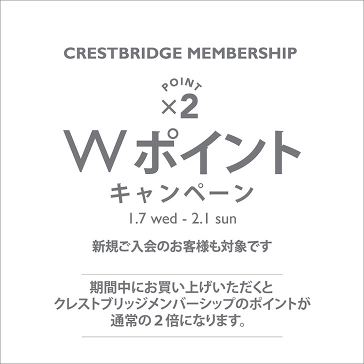W Point campaign開催のお知らせ