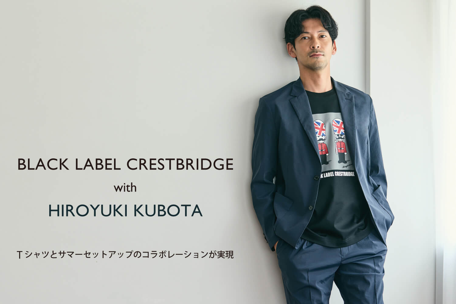 BLACK LABEL CRESTBRIDGE(ブラックレーベル・クレストブリッジ