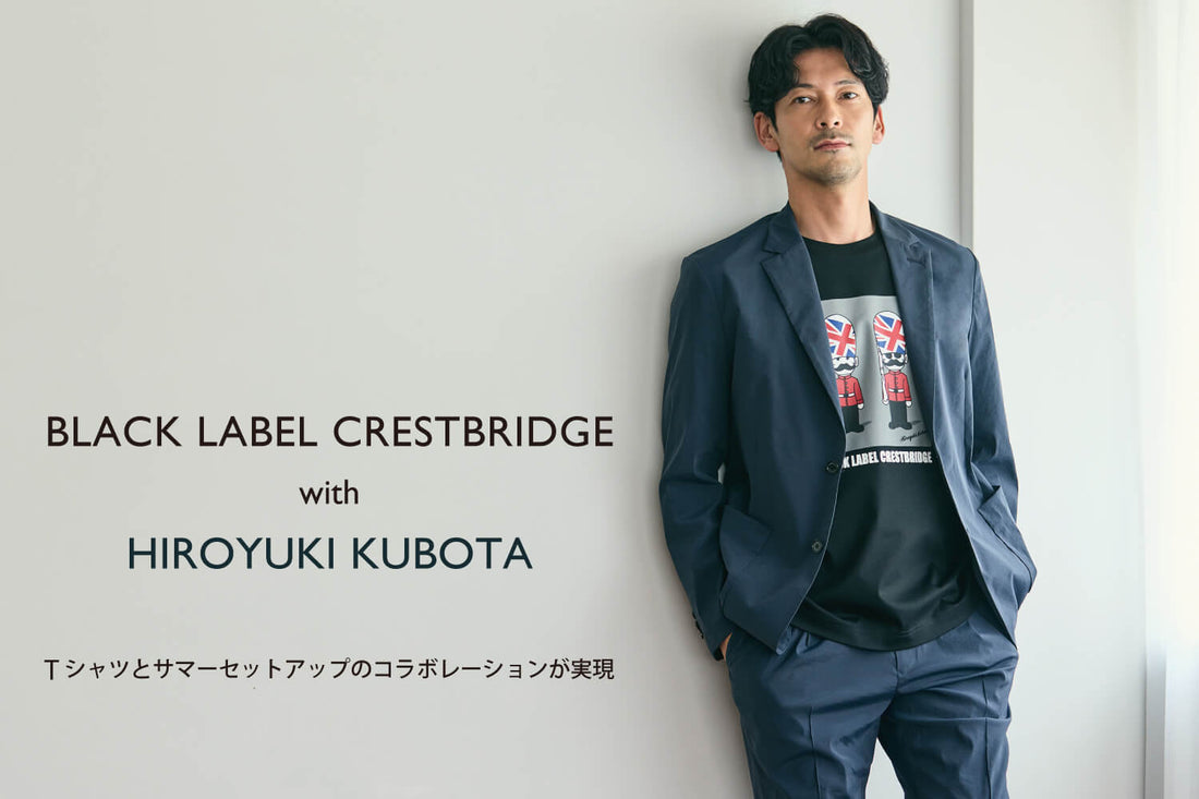 BLACK LABEL CRESTBRIDGE with HIROYUKI KUBOTA