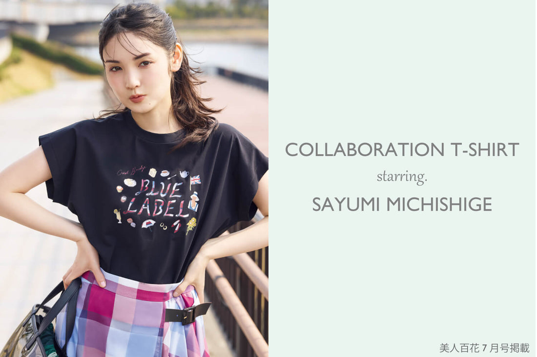 道重さゆみが着る、コラボレーションTシャツ