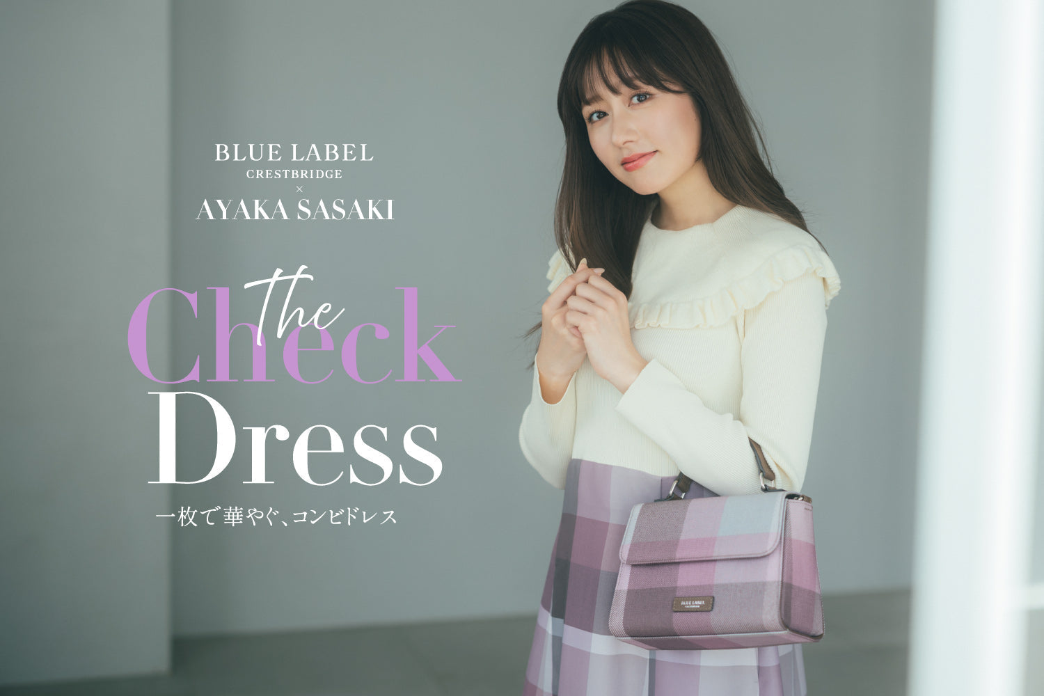 the Check Dress