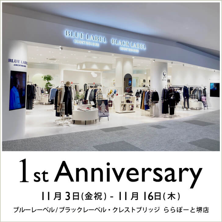 【ららぽーと堺店】オープン1周年 記念イベント開催のお知らせ