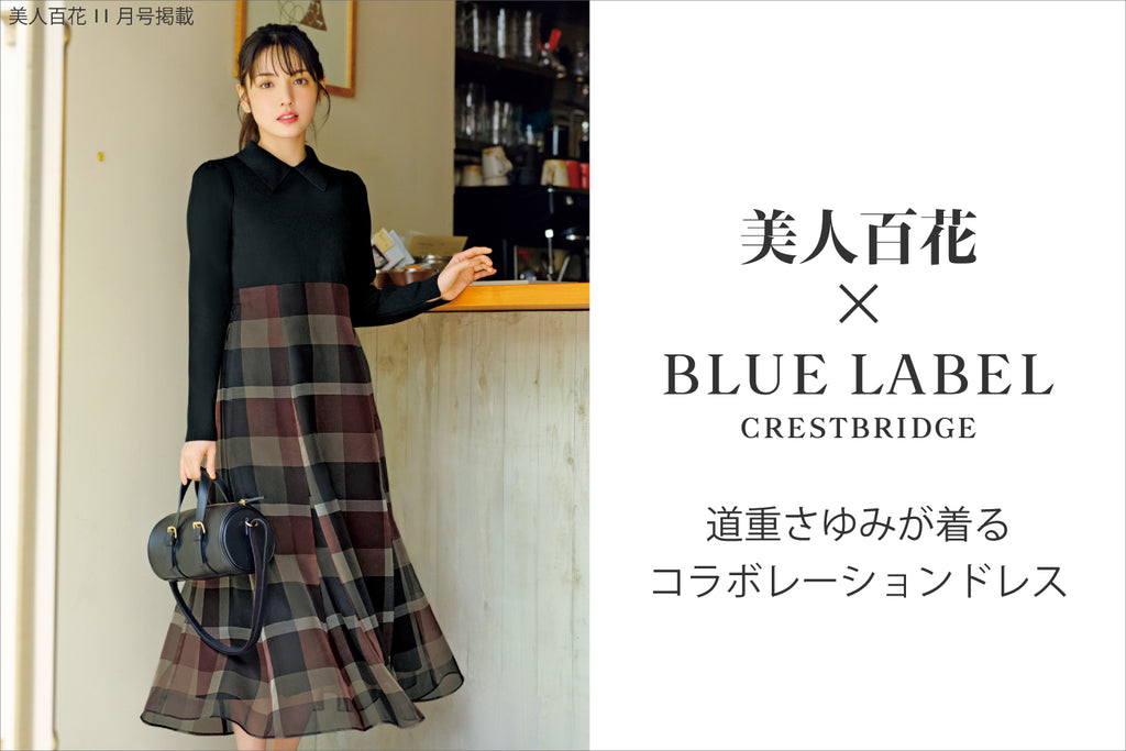 ブルーレーベルクレストブリッジ 店舗限定キャンペーン ノベルティ