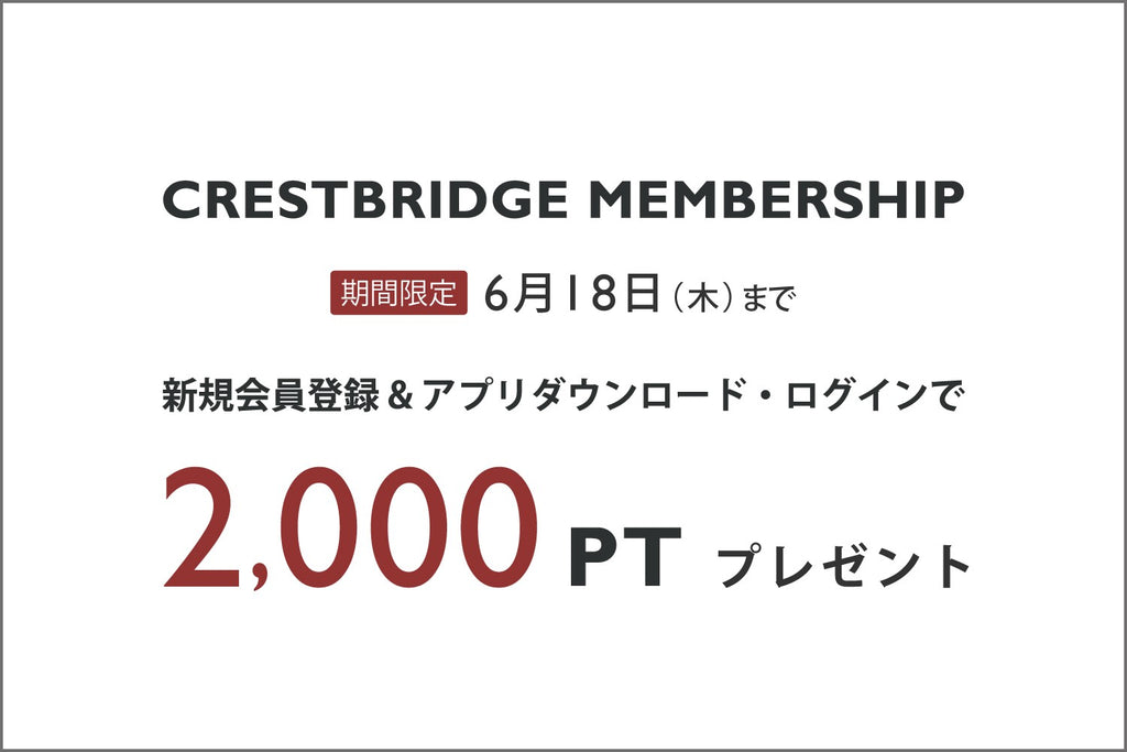 BLACK LABEL CRESTBRIDGE(ブラックレーベル・クレストブリッジ) の