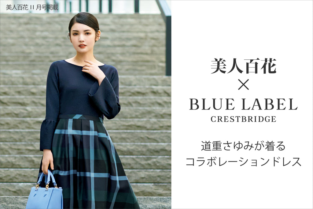 BLUE LABEL CRESTBRIDGE