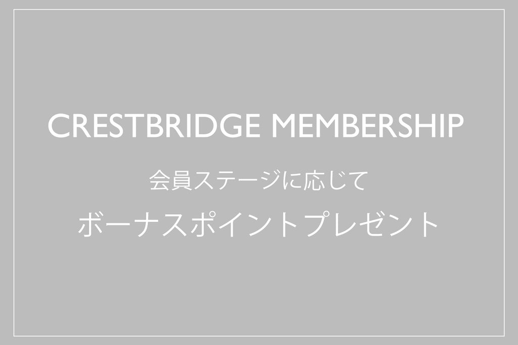 BLUE LABEL CRESTBRIDGE(ブルーレーベル・クレストブリッジ)【公式サイト】